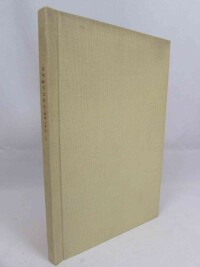 Halas, František, Dokořán, 1946