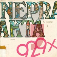 Neprakta, , 929x, 1984